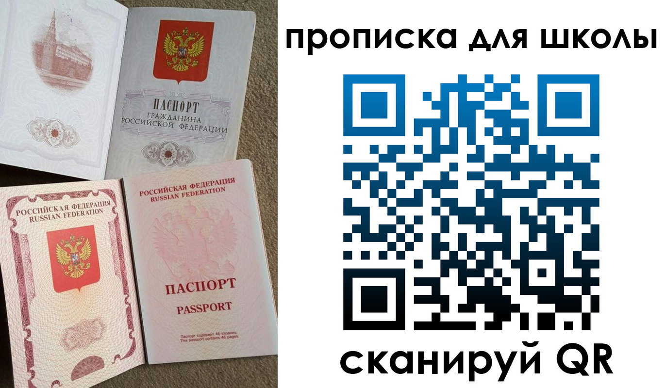 временная регистрация в квартире в Кировске