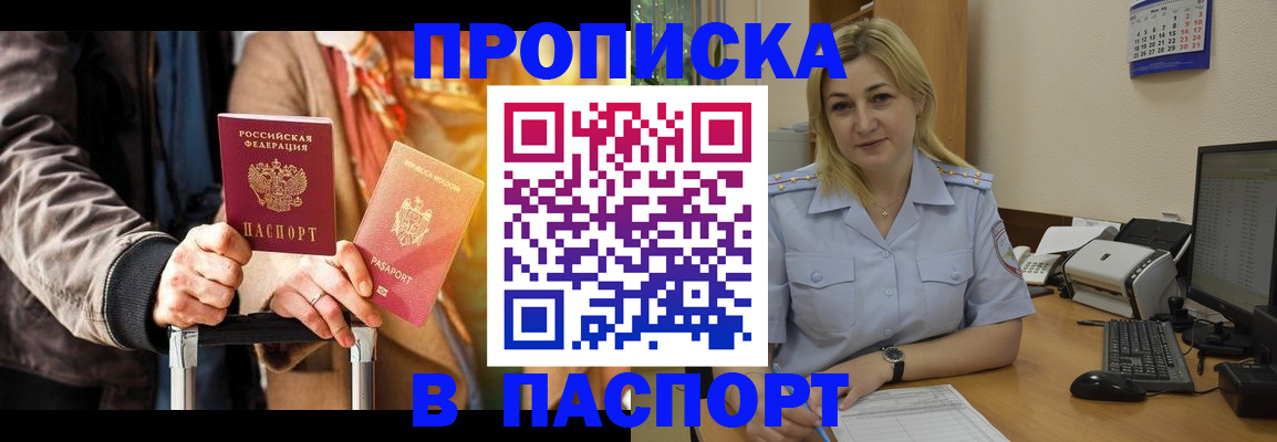 регистрация для школы в Кировске