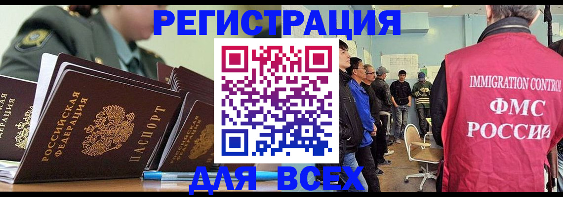 временная регистрация в Кировске