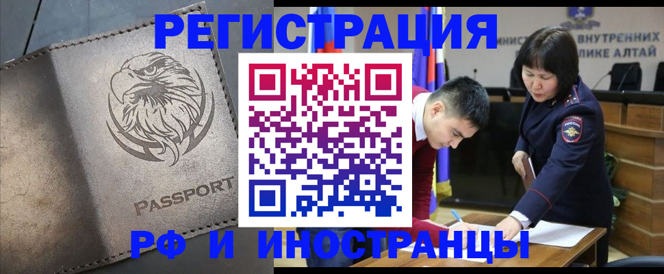 временная регистрация надежно в Кировске