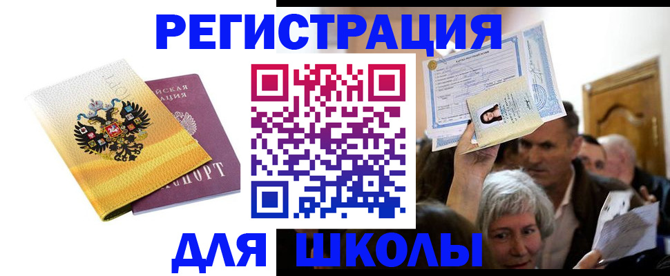 временная регистрация госуслуги в Кировске