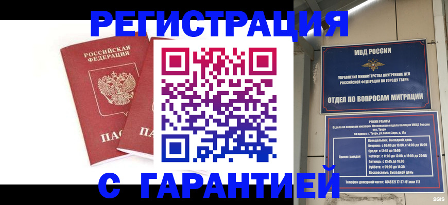 регистрация для школы в Кировске