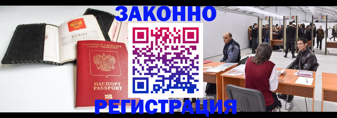регистрация для школы в Кировске